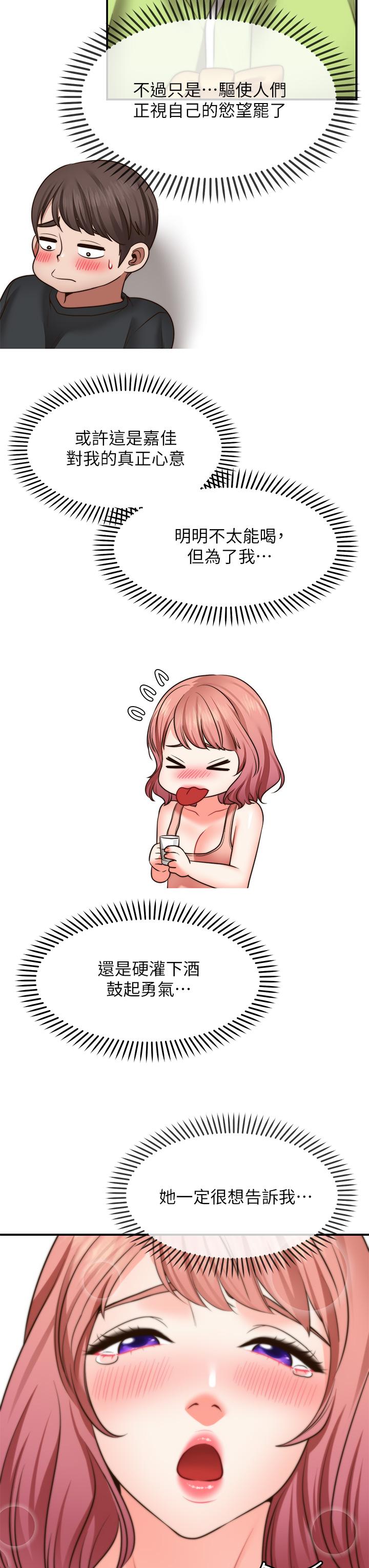 第23話-無法回頭的淫亂關係