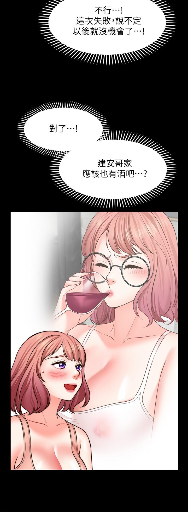 第23話-無法回頭的淫亂關係