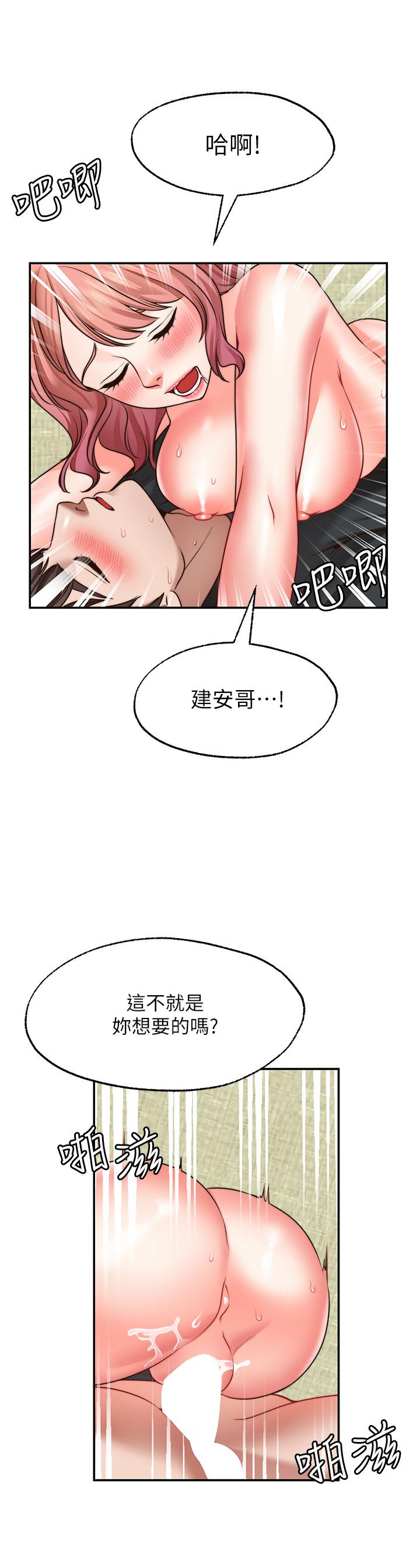 第24話-直竄腦門的酥麻快感