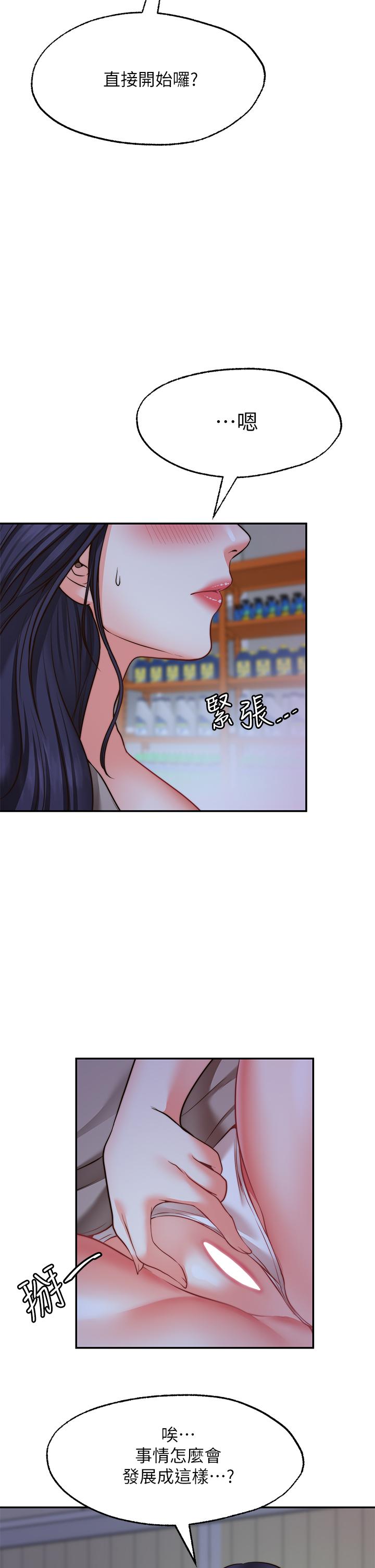 第25話-在空倉庫裡舔舔