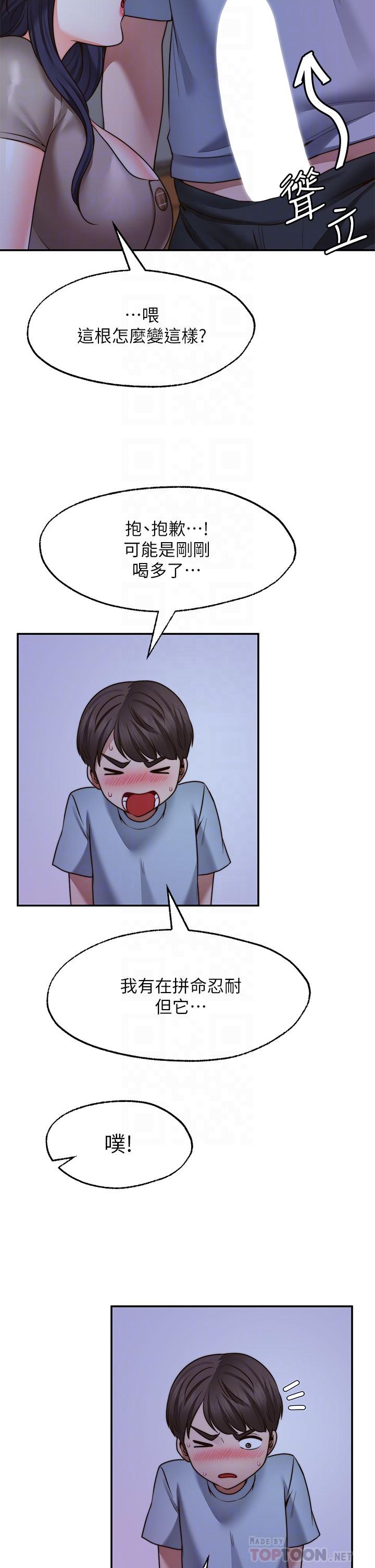 第25話-在空倉庫裡舔舔