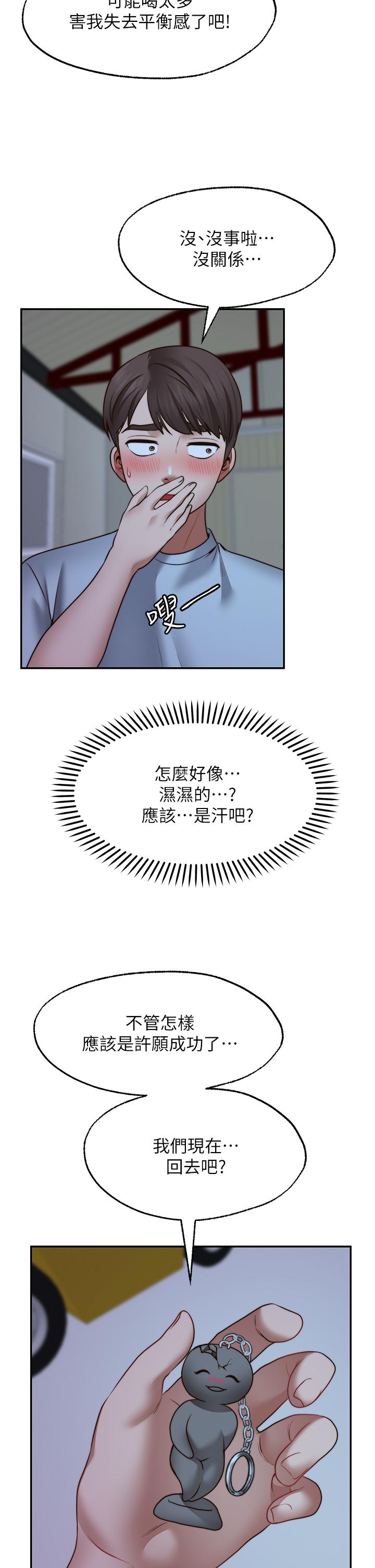 第25話-在空倉庫裡舔舔