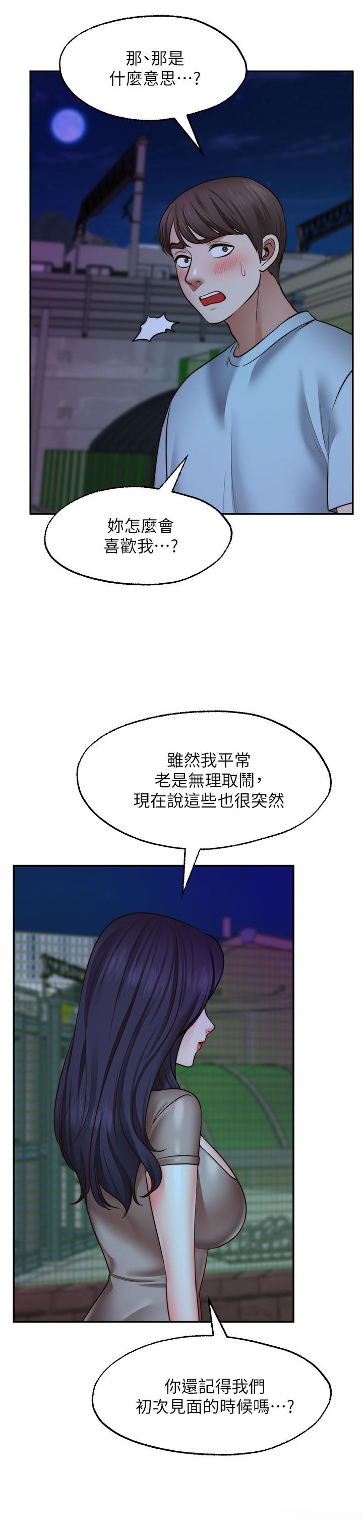第26話-我喜歡你