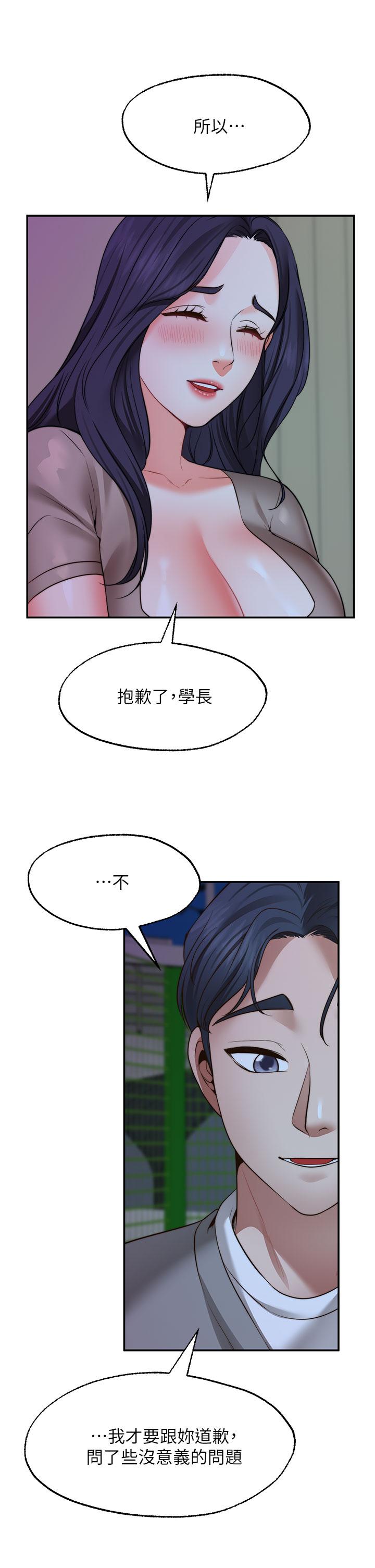 第26話-我喜歡你