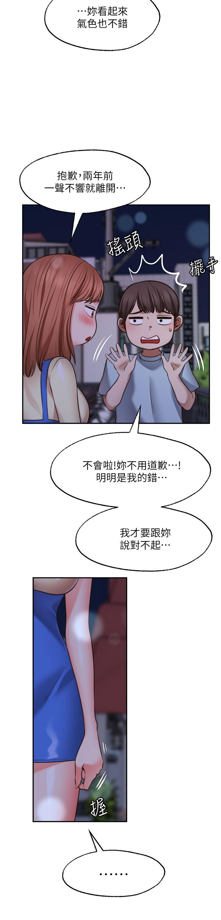 第27話-前女友VS現任女友