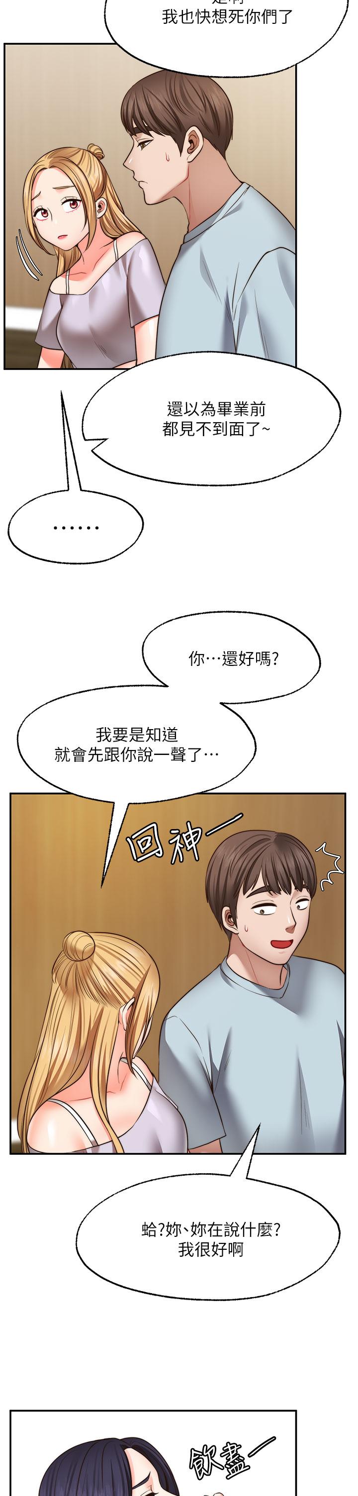 第27話-前女友VS現任女友