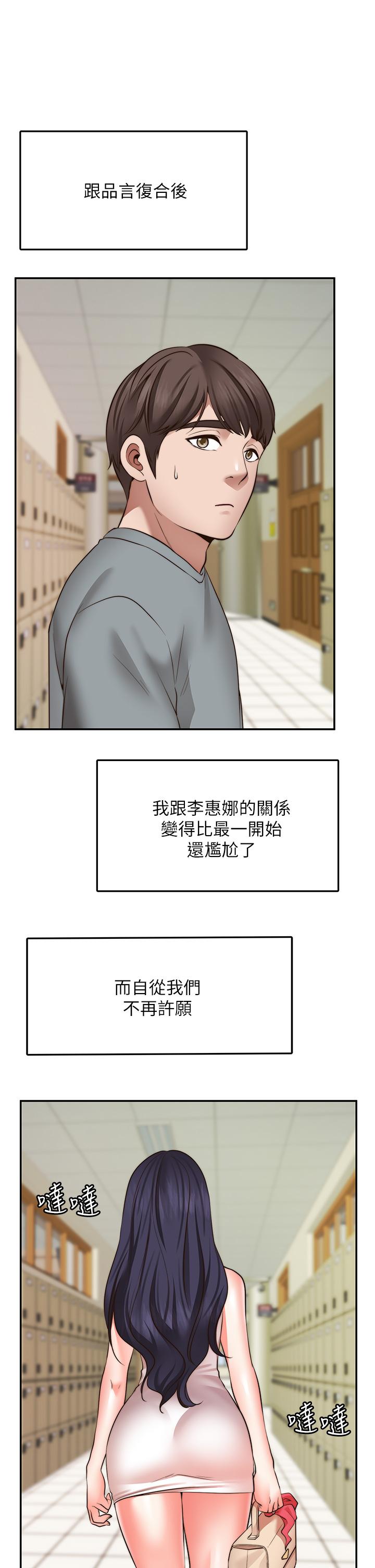 第28話-久違的大爆射