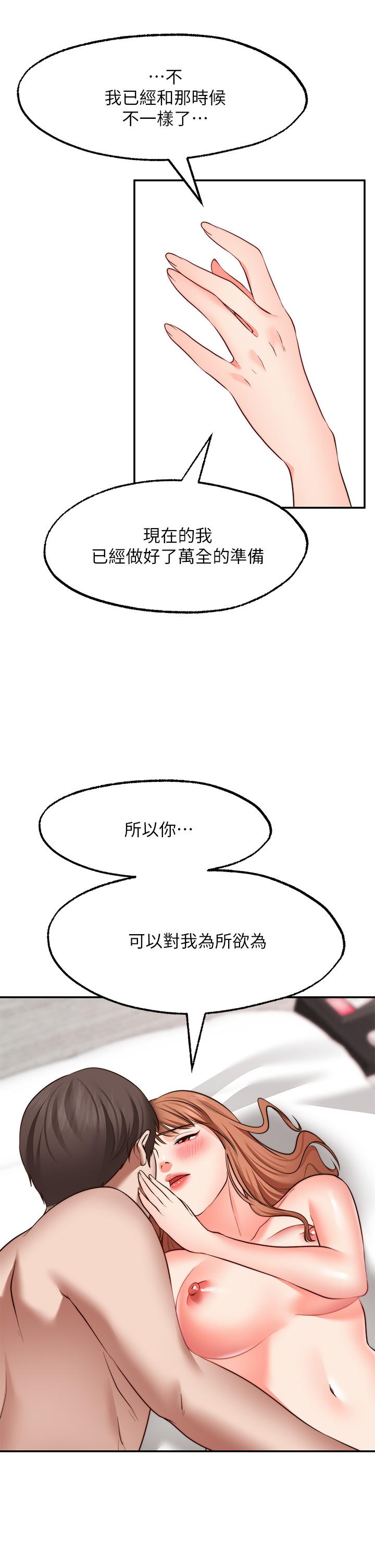 第28話-久違的大爆射