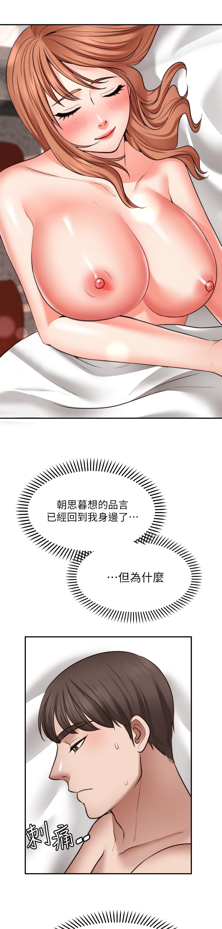 第28話-久違的大爆射