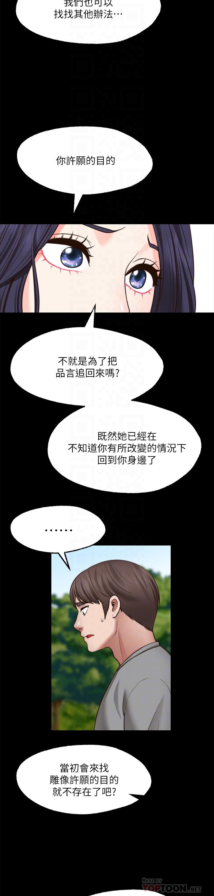 第28話-久違的大爆射