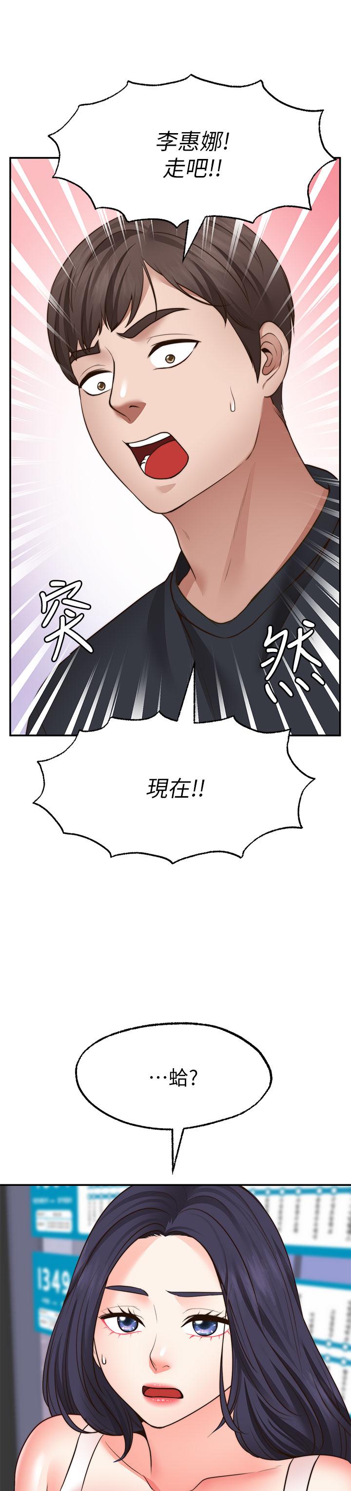 第29話-你要帶我去哪