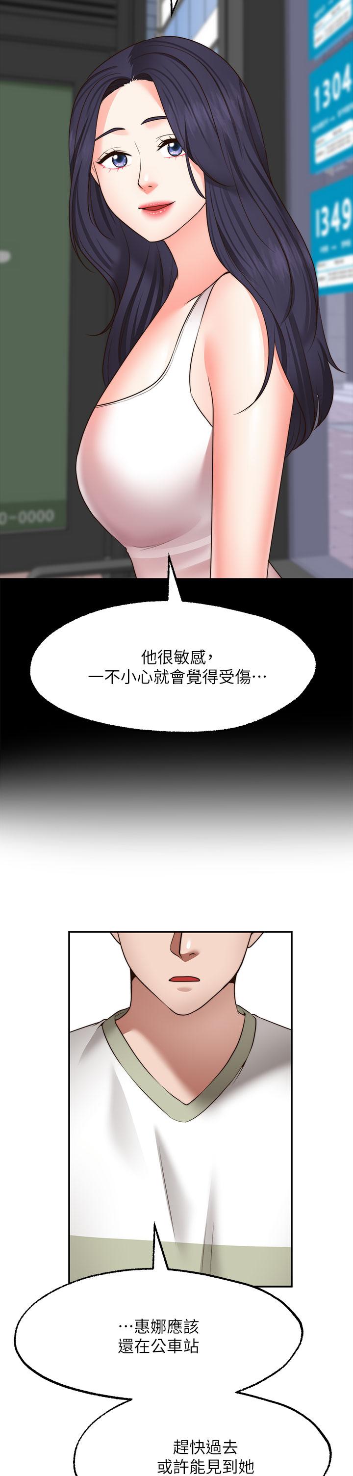 第29話-你要帶我去哪