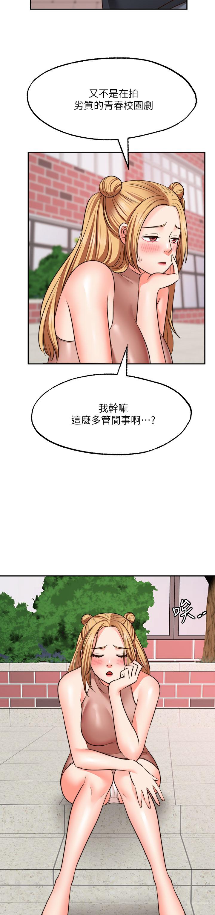 第29話-你要帶我去哪