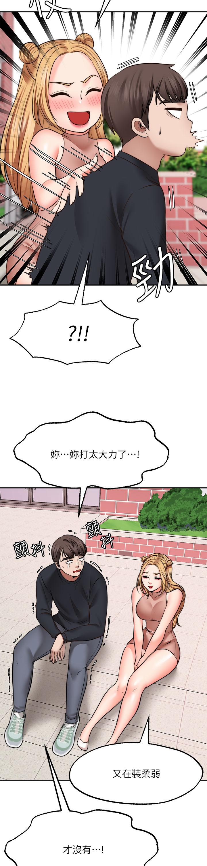 第29話-你要帶我去哪