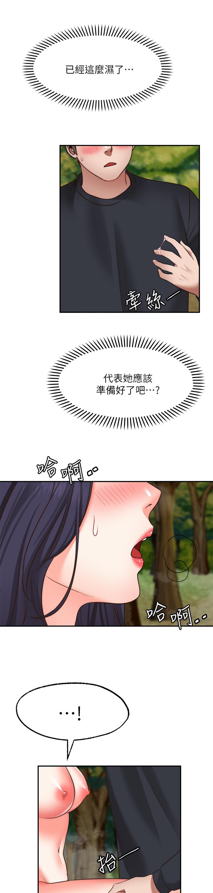 第30話-激情四射的野外play