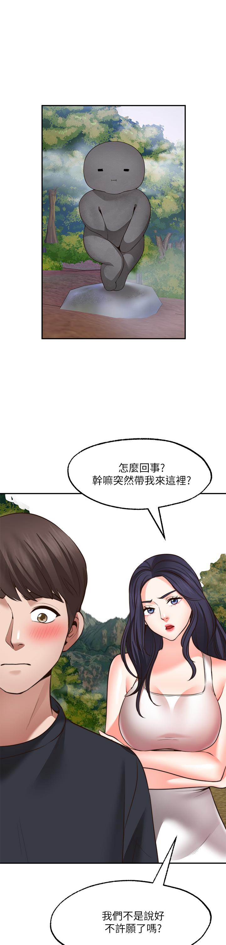 第30話-激情四射的野外play