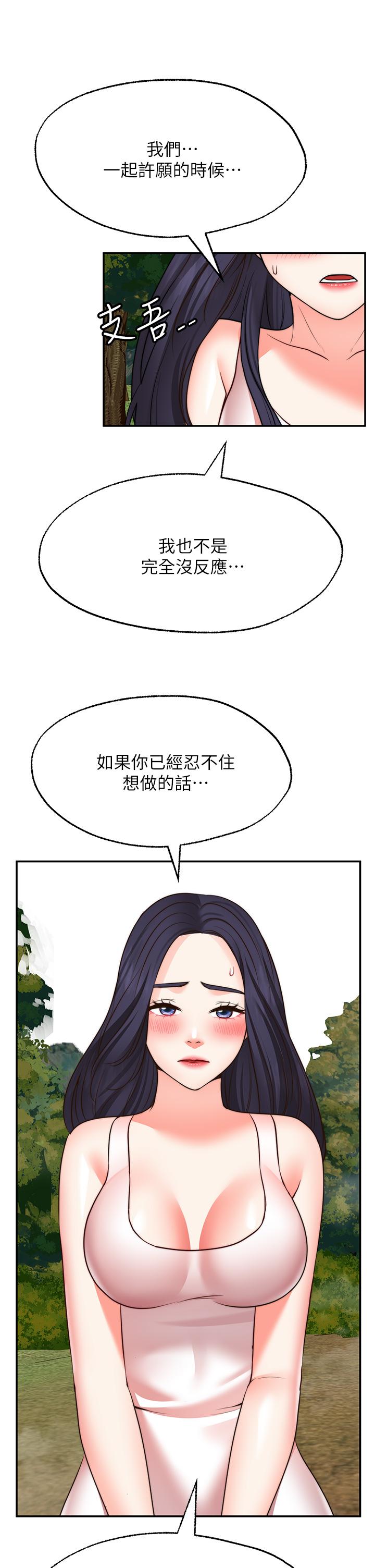 第30話-激情四射的野外play