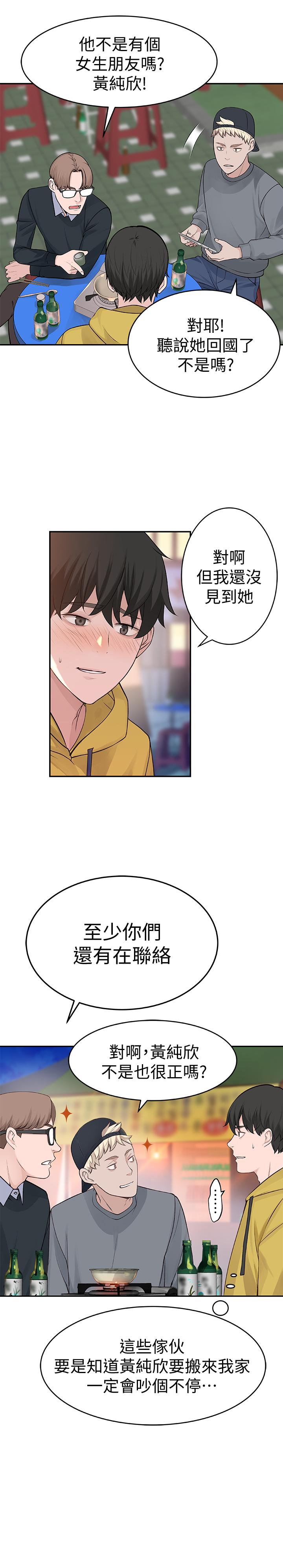 第1话-相隔10年重逢的青梅竹马