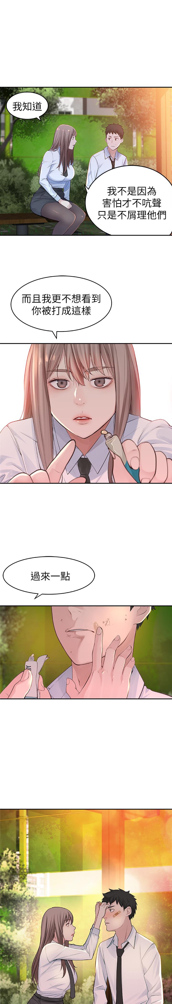 第1话-相隔10年重逢的青梅竹马