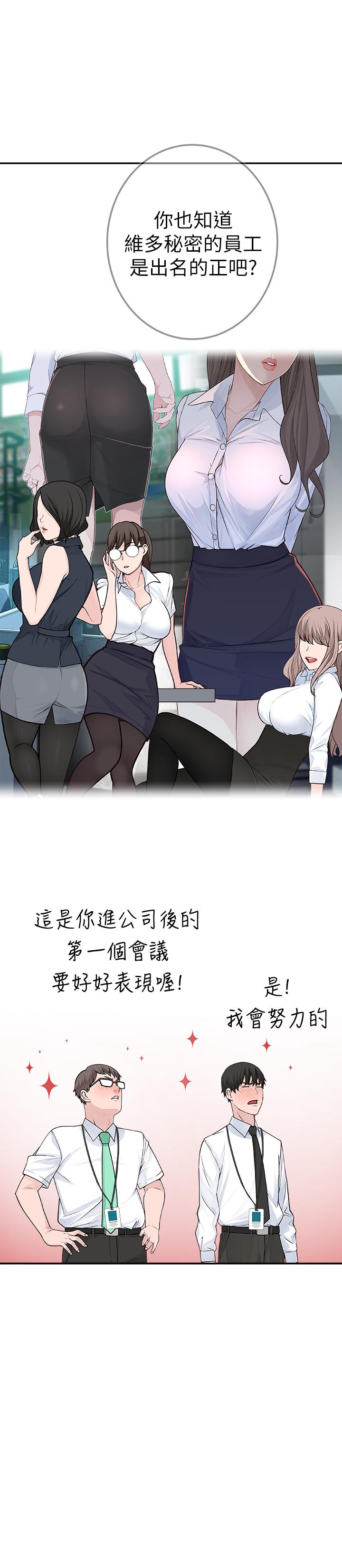 第3话-被宗翰激起慾望的纯欣
