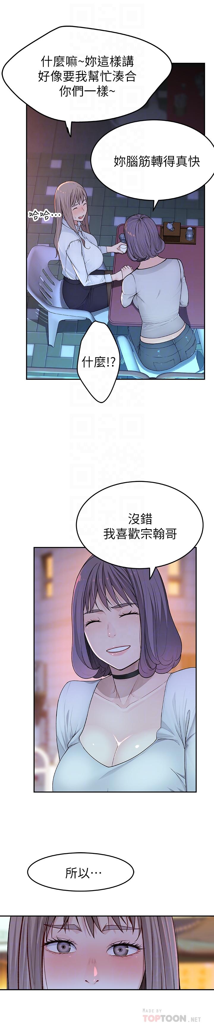 第4话-酒后的诱惑