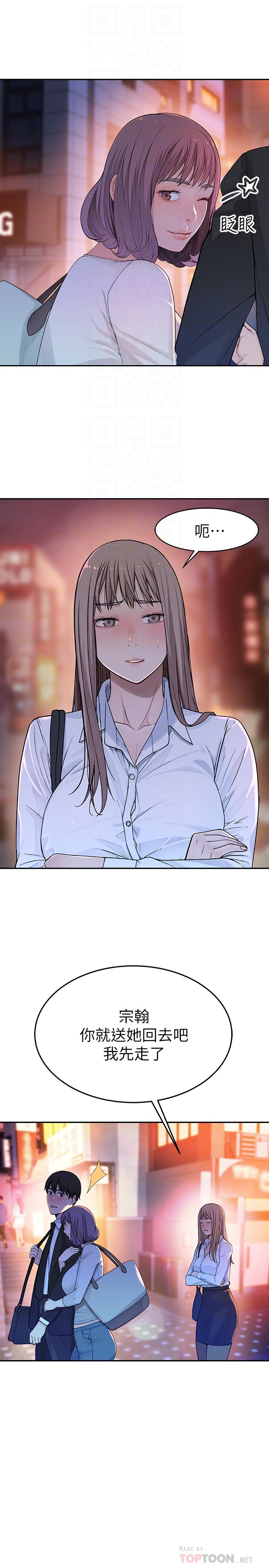 第4话-酒后的诱惑