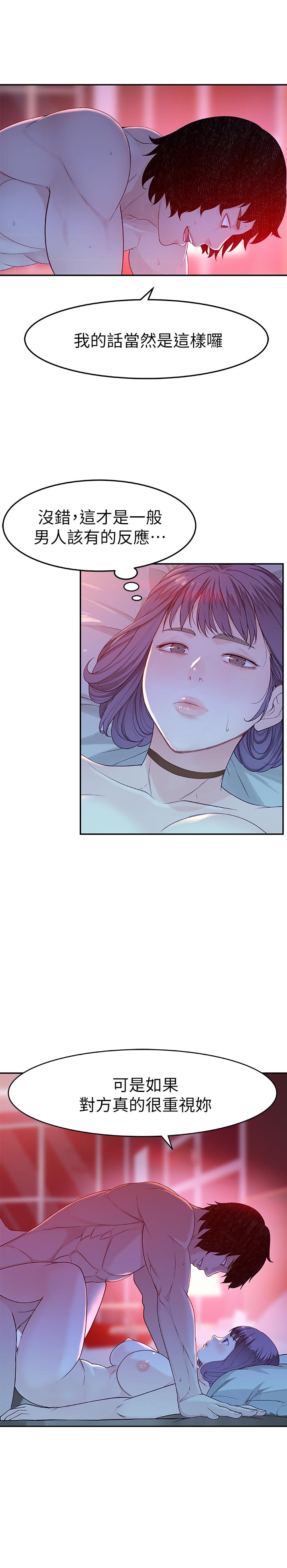 第5话-不打到炮不甘愿的女人