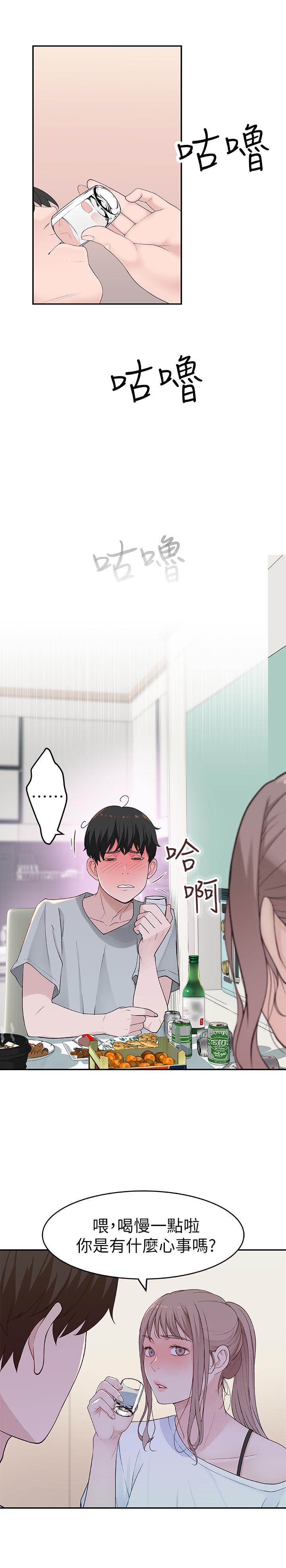 第6话-你敢跟我一起洗澡吗