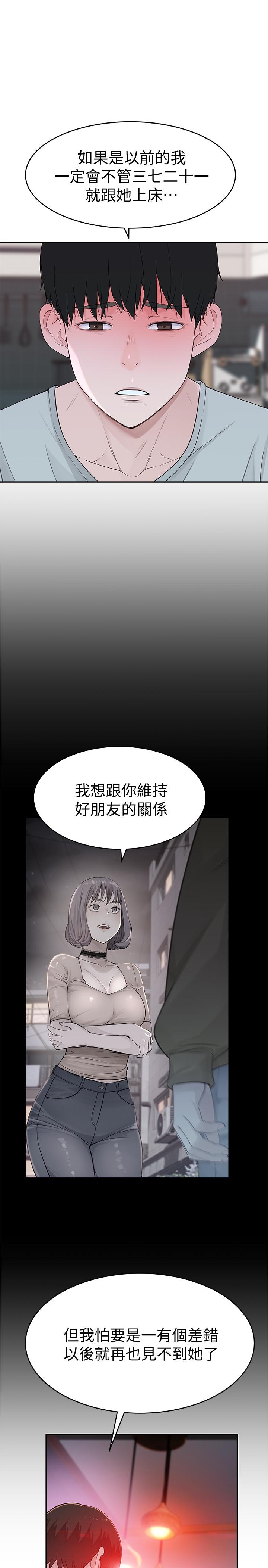 第6话-你敢跟我一起洗澡吗