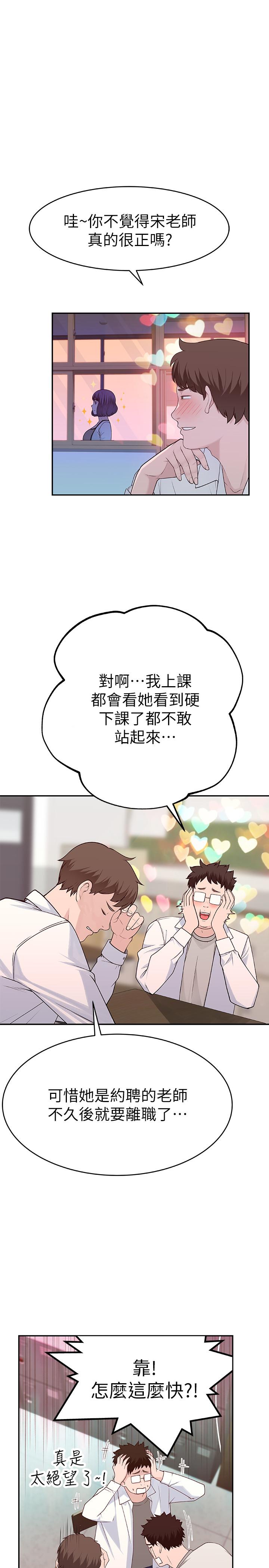 第6话-你敢跟我一起洗澡吗