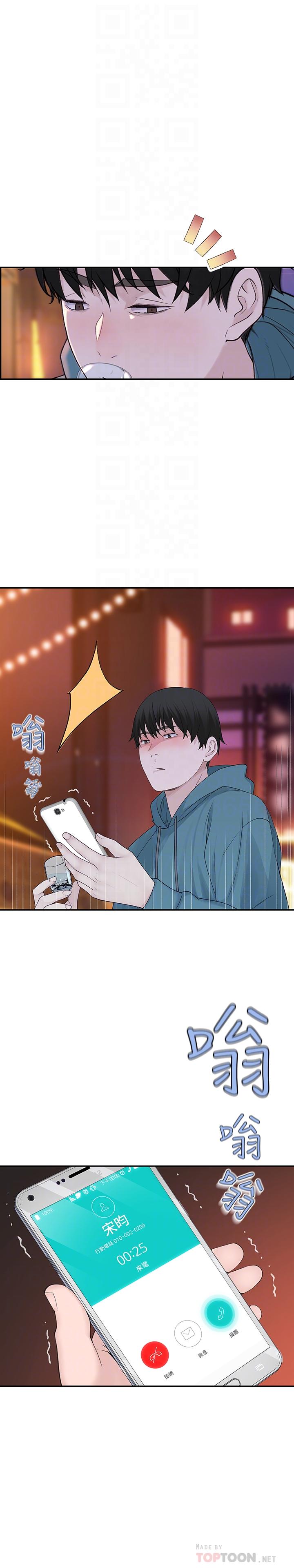 第10话-出乎意料的告白与爱爱