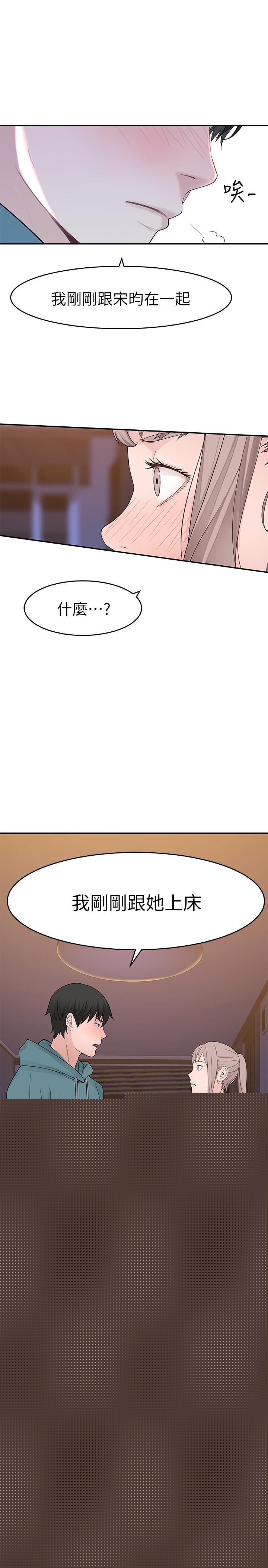 第11话-让宋钧爱上自己的身体