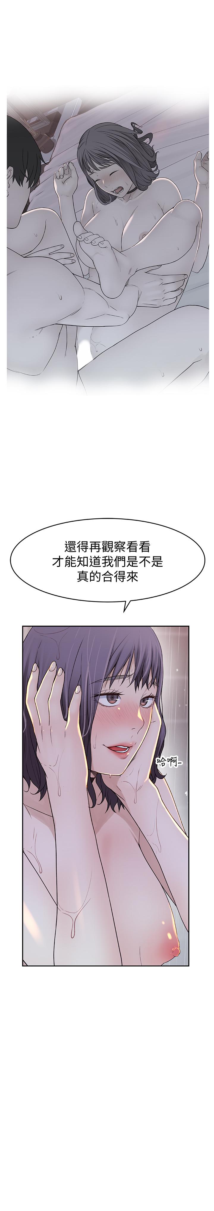 第12话-纯欣回国的理由