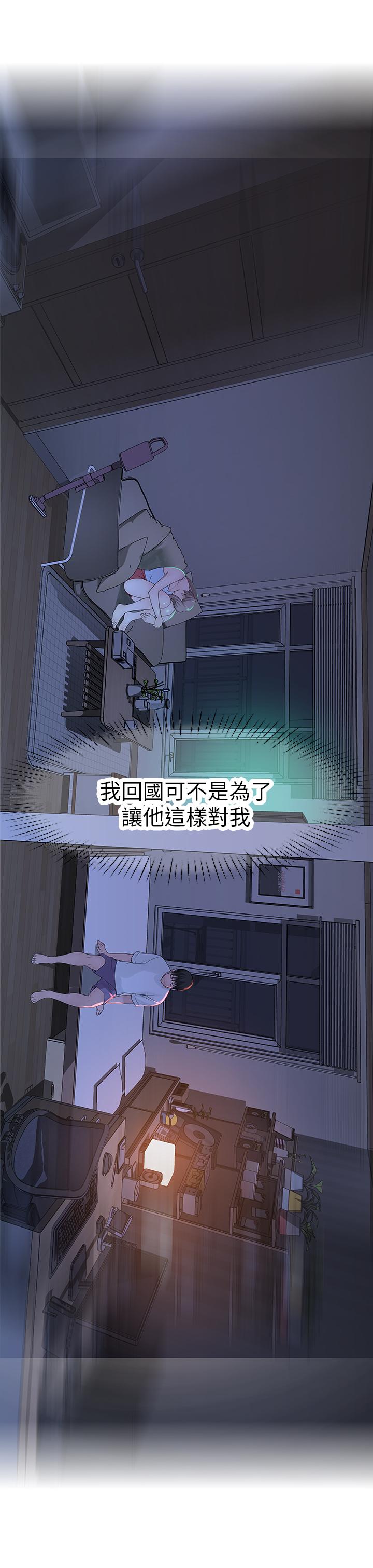 第12话-纯欣回国的理由