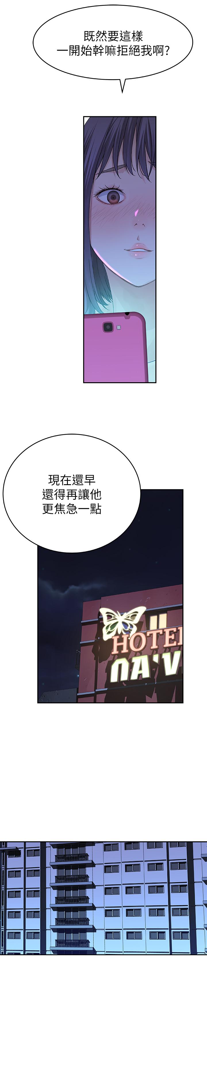 第12话-纯欣回国的理由