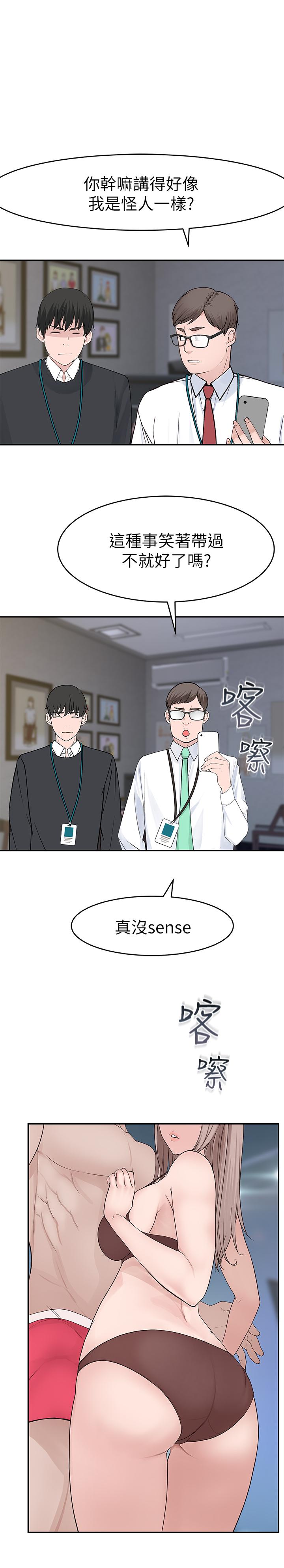 第13话-看到别人摸你我就不爽