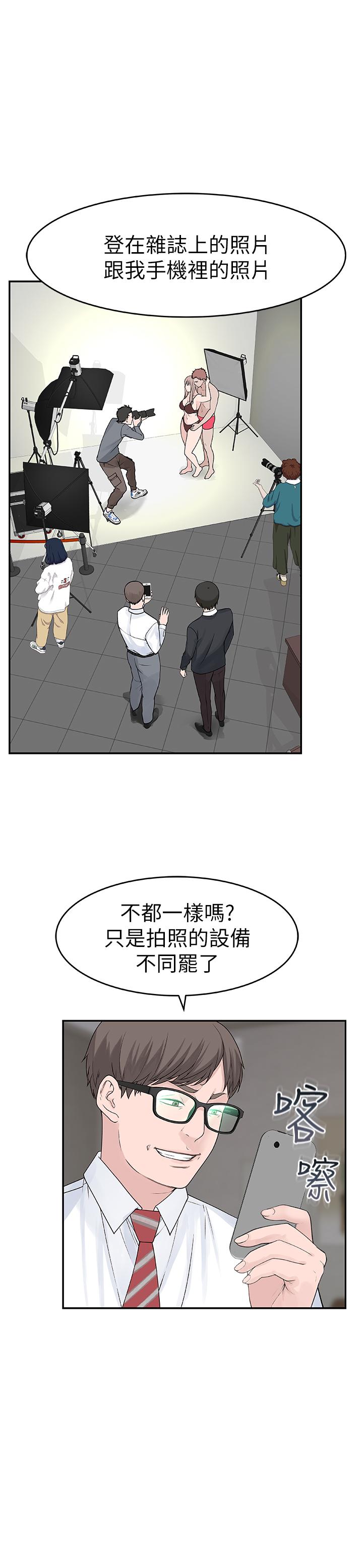 第13话-看到别人摸你我就不爽