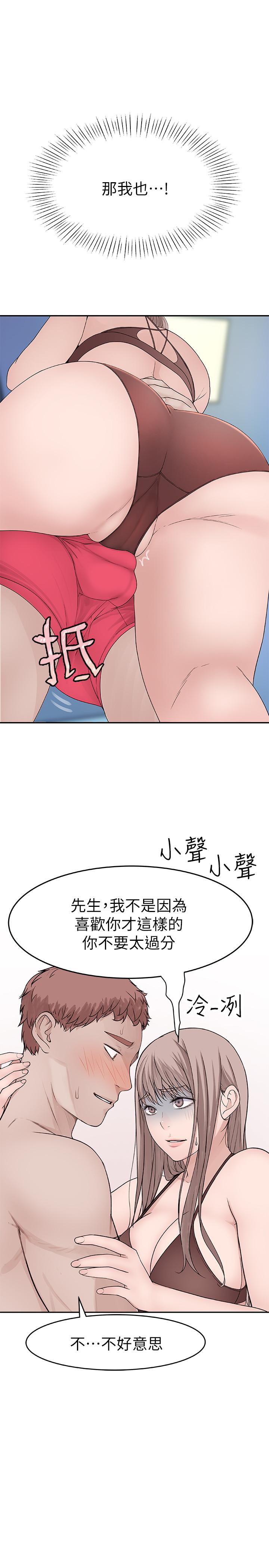 第13话-看到别人摸你我就不爽