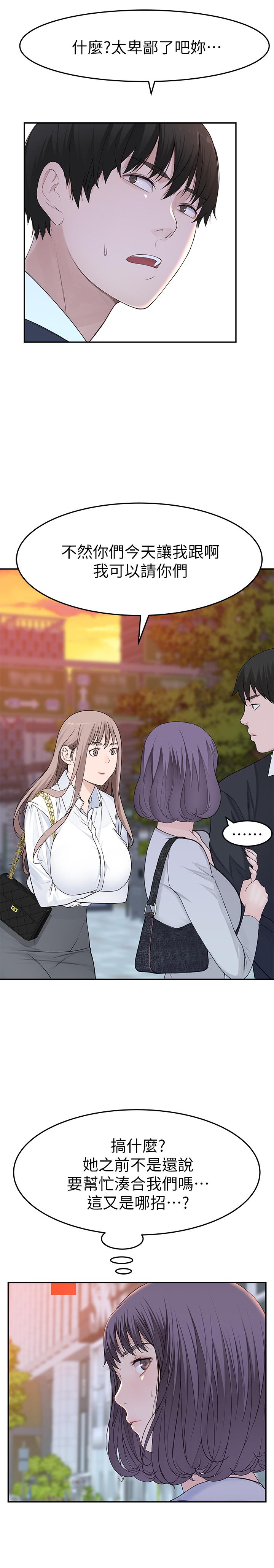 第14话-激烈的心理战开始