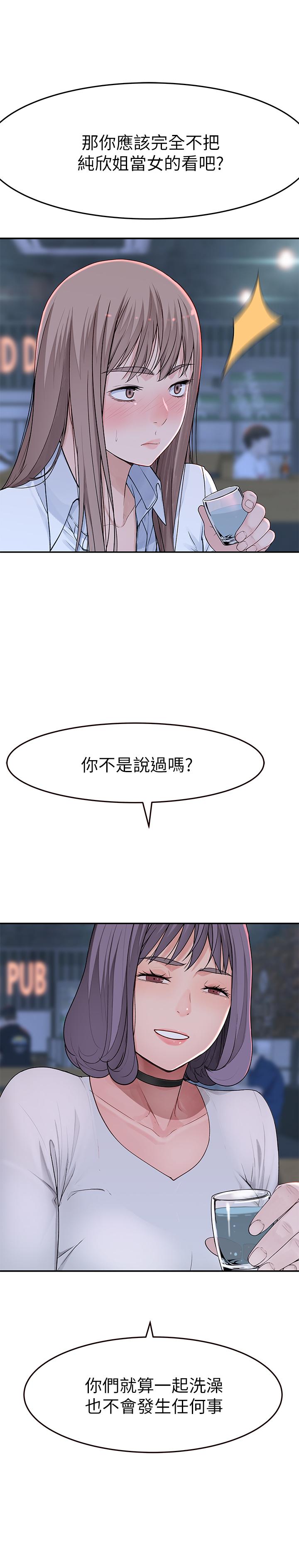 第14话-激烈的心理战开始