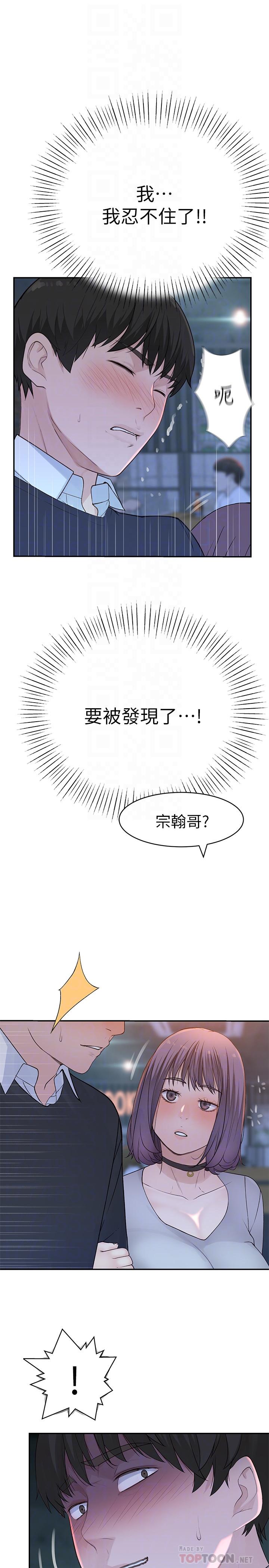 第15话-你忍得住吗