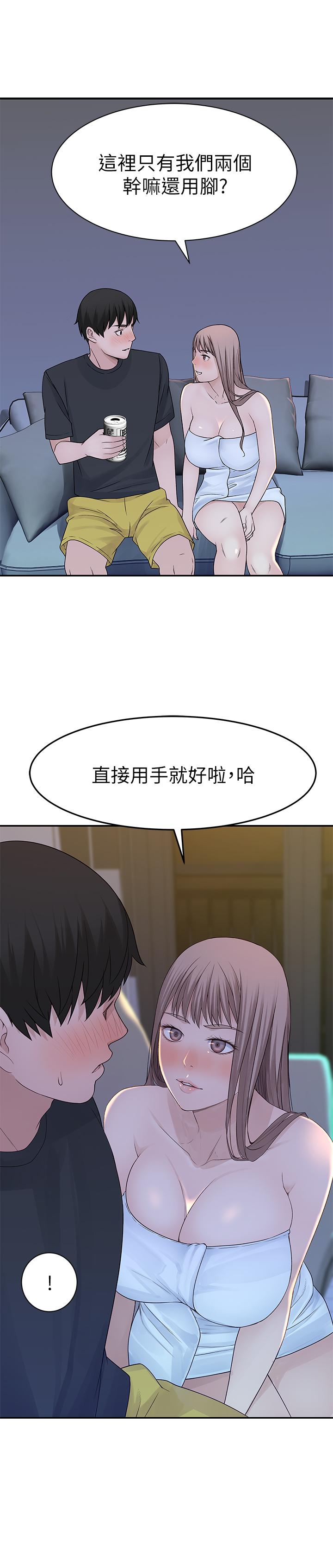 第16话-我这次是认真的