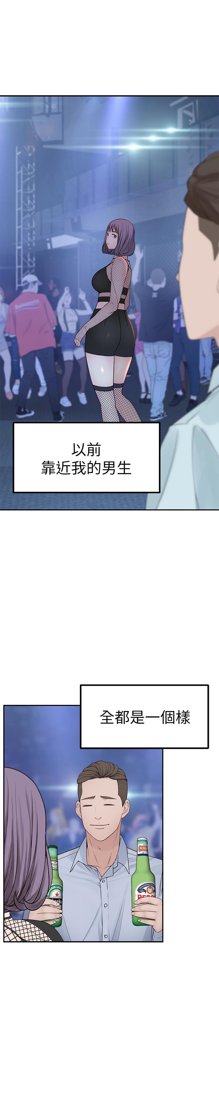 第17话-纯欣的口交技术让人爽翻天