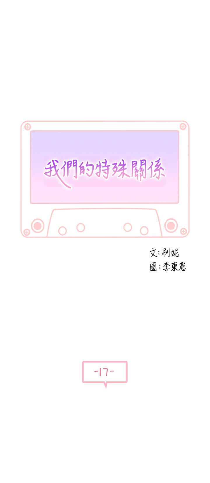 第17话-纯欣的口交技术让人爽翻天
