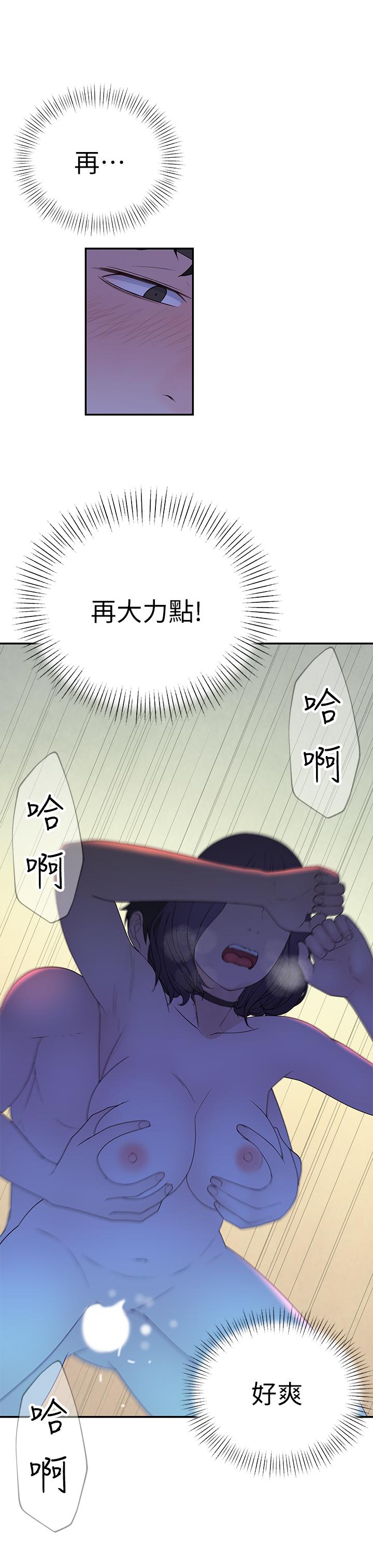 第19话-被粗暴对待