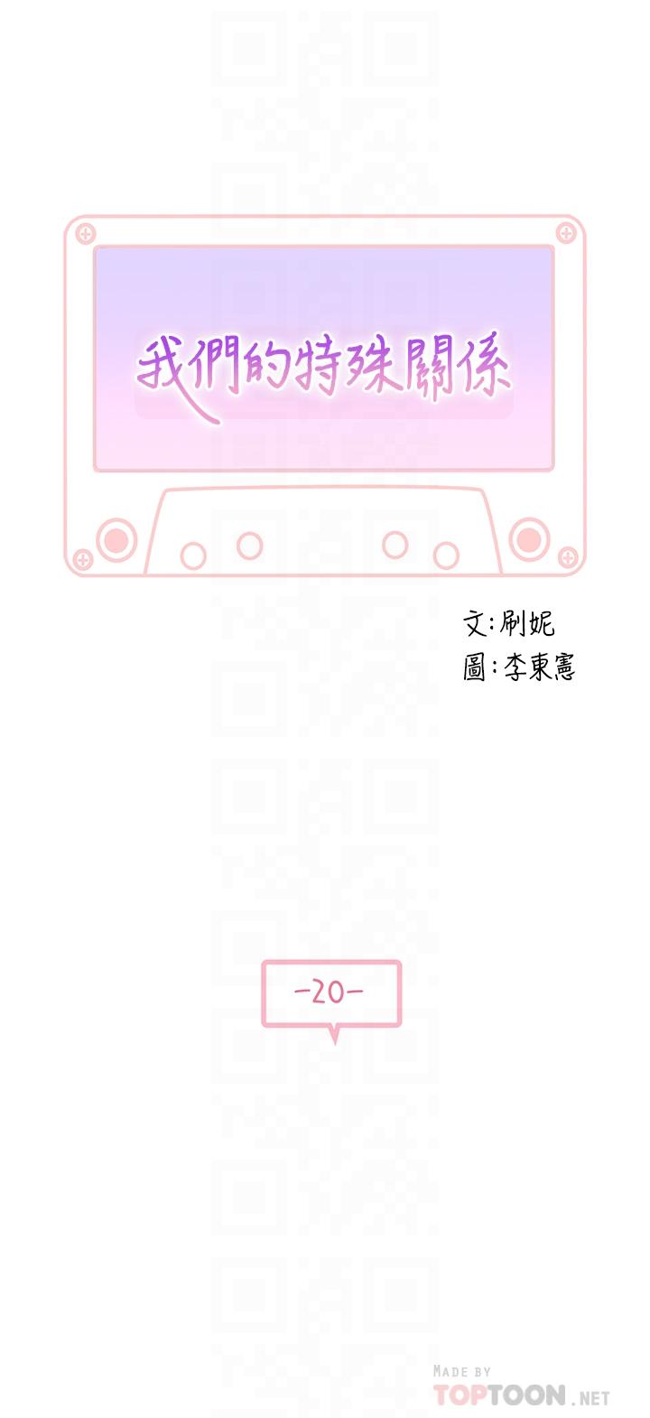 第20话-隐藏多年的真心