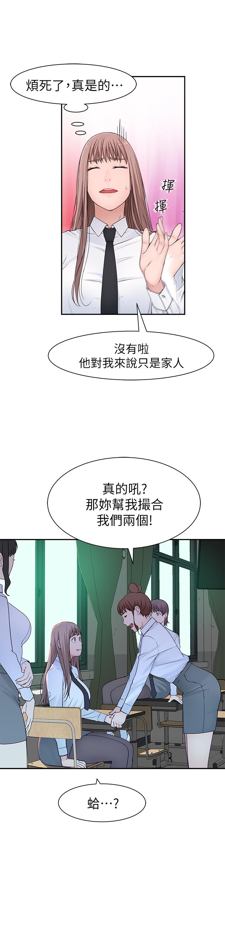 第20话-隐藏多年的真心