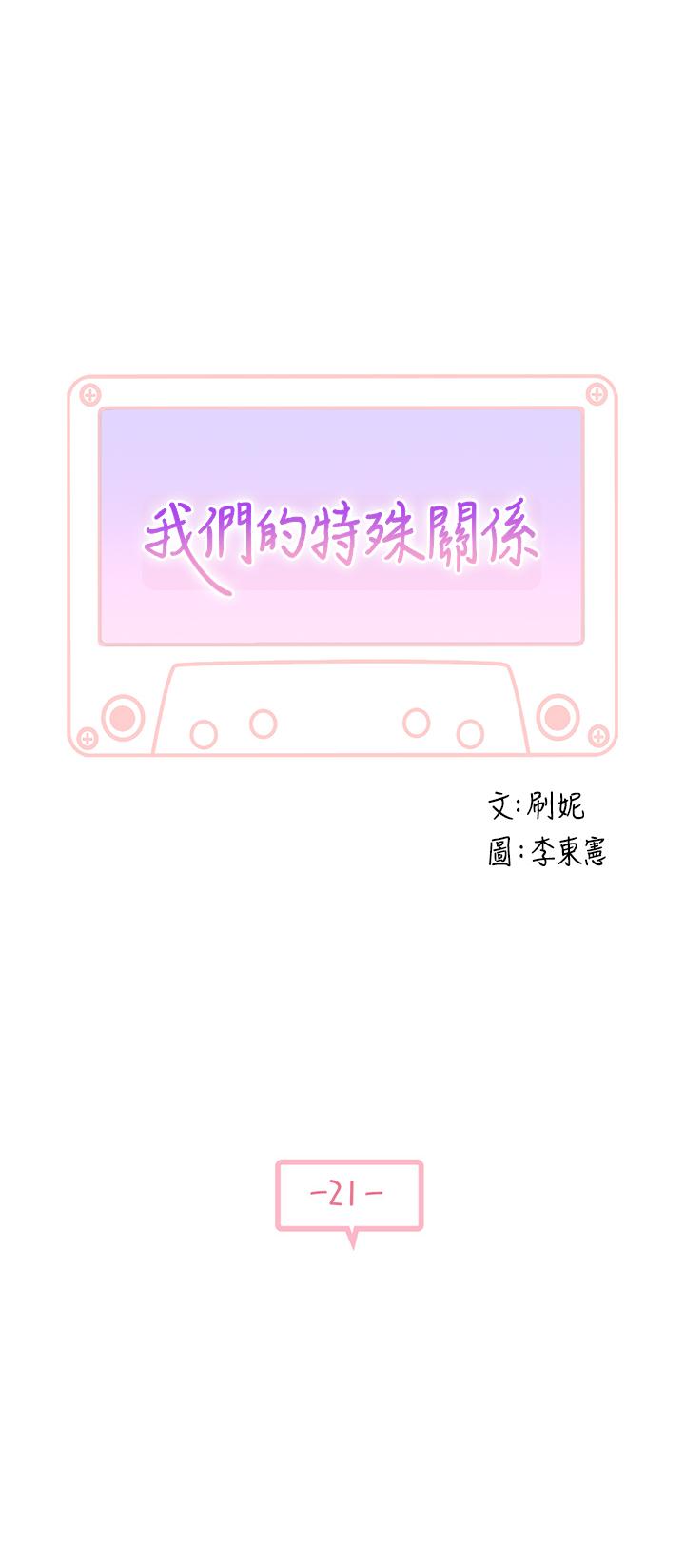 第21话-我没醉，我是认真的