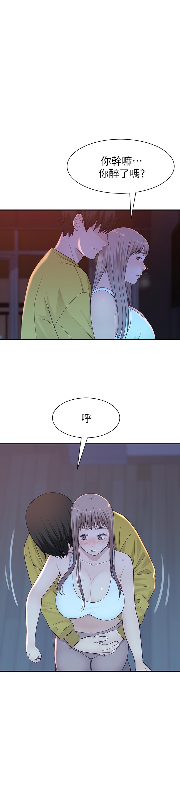 第22话-我想跟你交往、上床