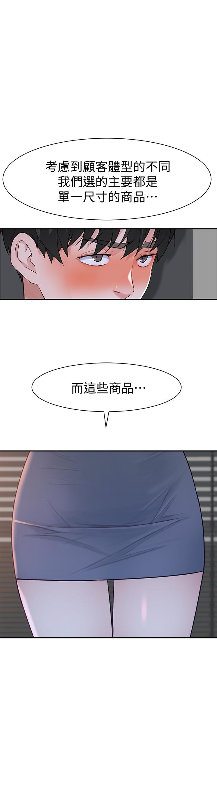 第27话-在外面也不停示爱